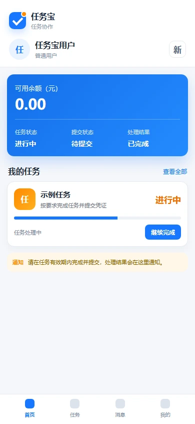 南瓜乐购用户端界面